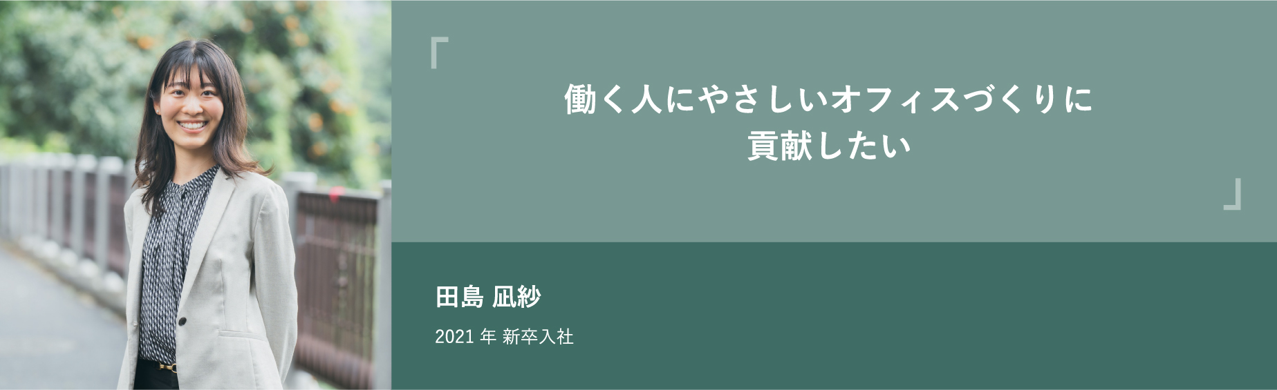 田島 凪紗